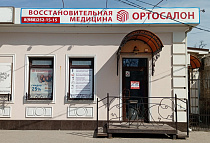 Азов, Московская ул., 51
