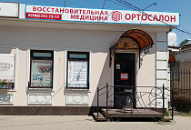Азов, Московская ул., 51