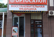 Невинномысск, ул. Менделеева, 30