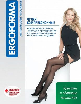 Чулки антиварикозные ERGOFORMA 201
