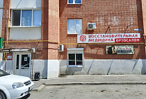 Ростов-на-Дону, Днепровский пер., 120Г